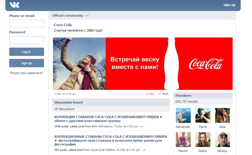 Coca cola sur VK
